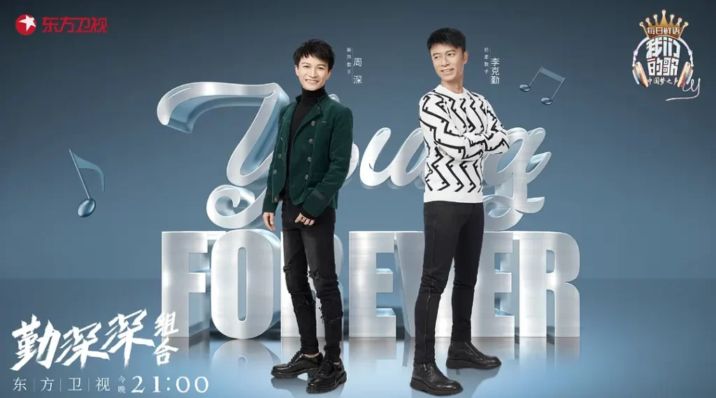 《我们的歌》 1-5季全 1080P / 力邀乐坛顶尖的新生代歌手和无数经典的歌手插图4