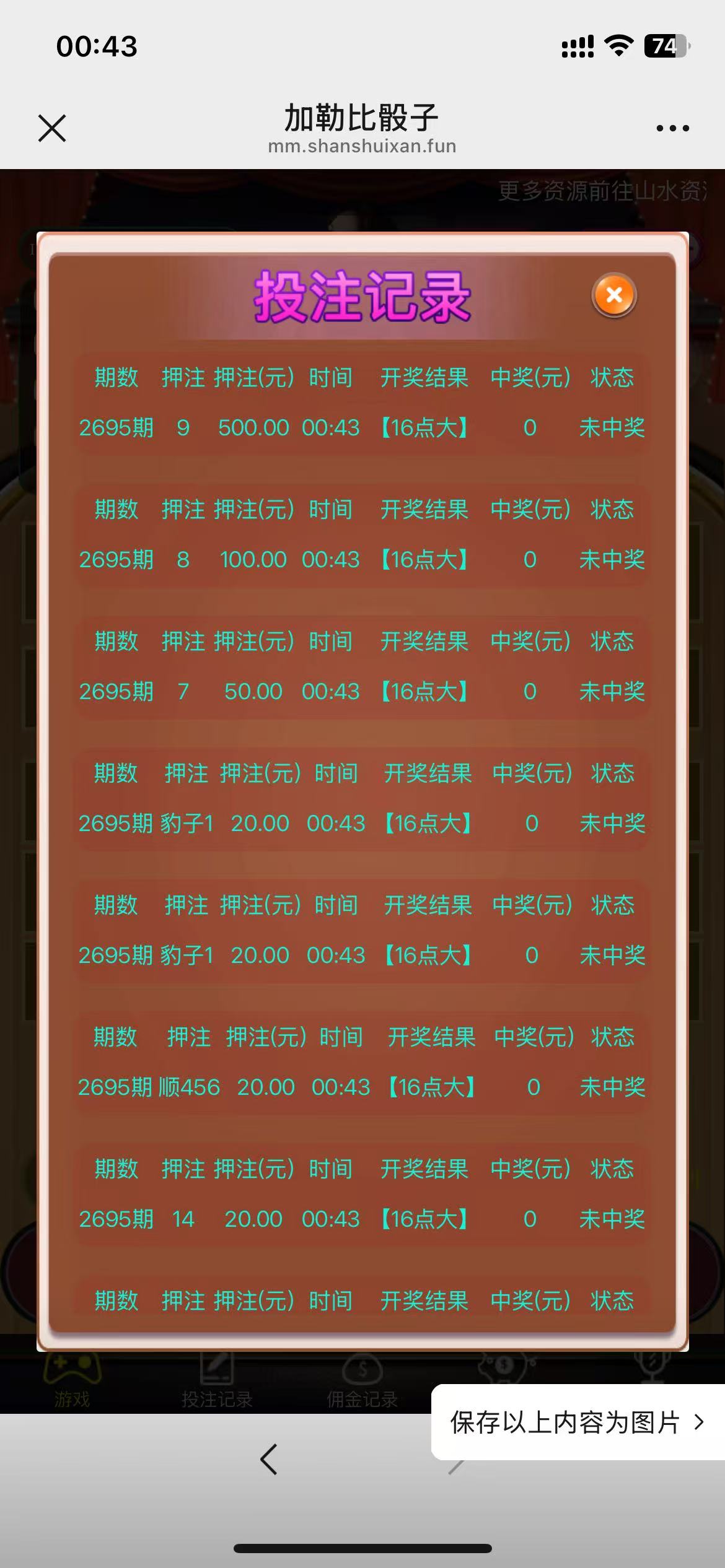 h5极速骰子修复版/易支付接口+搭建教程插图1