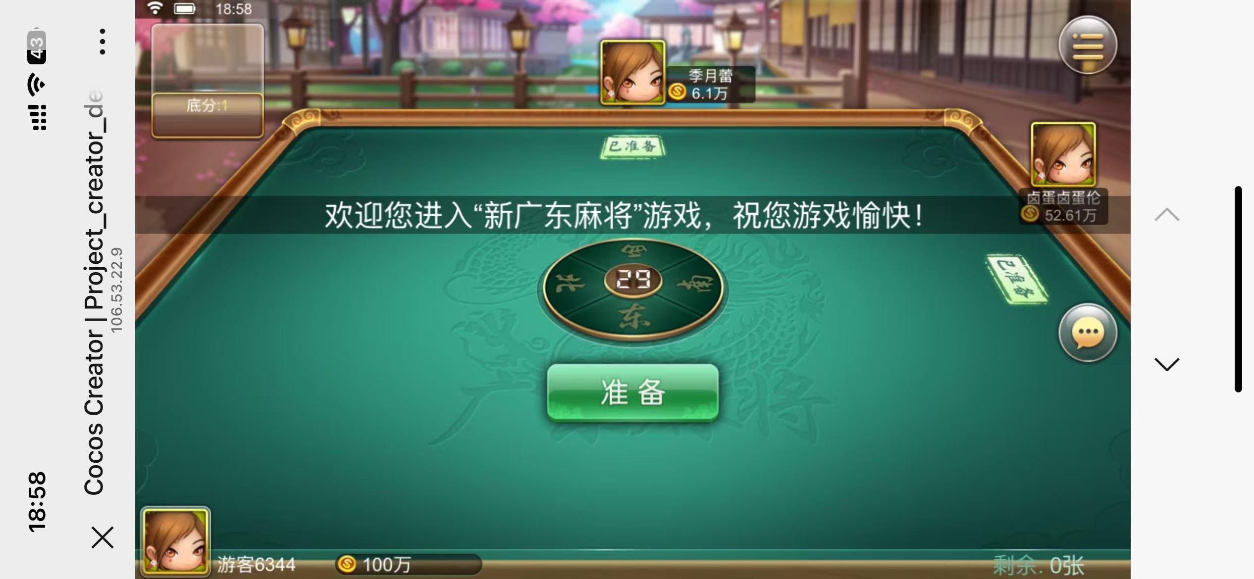 修复版网狐系列卓越h5+视频教程插图6