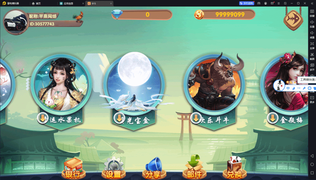 血池系列名门电玩插图9