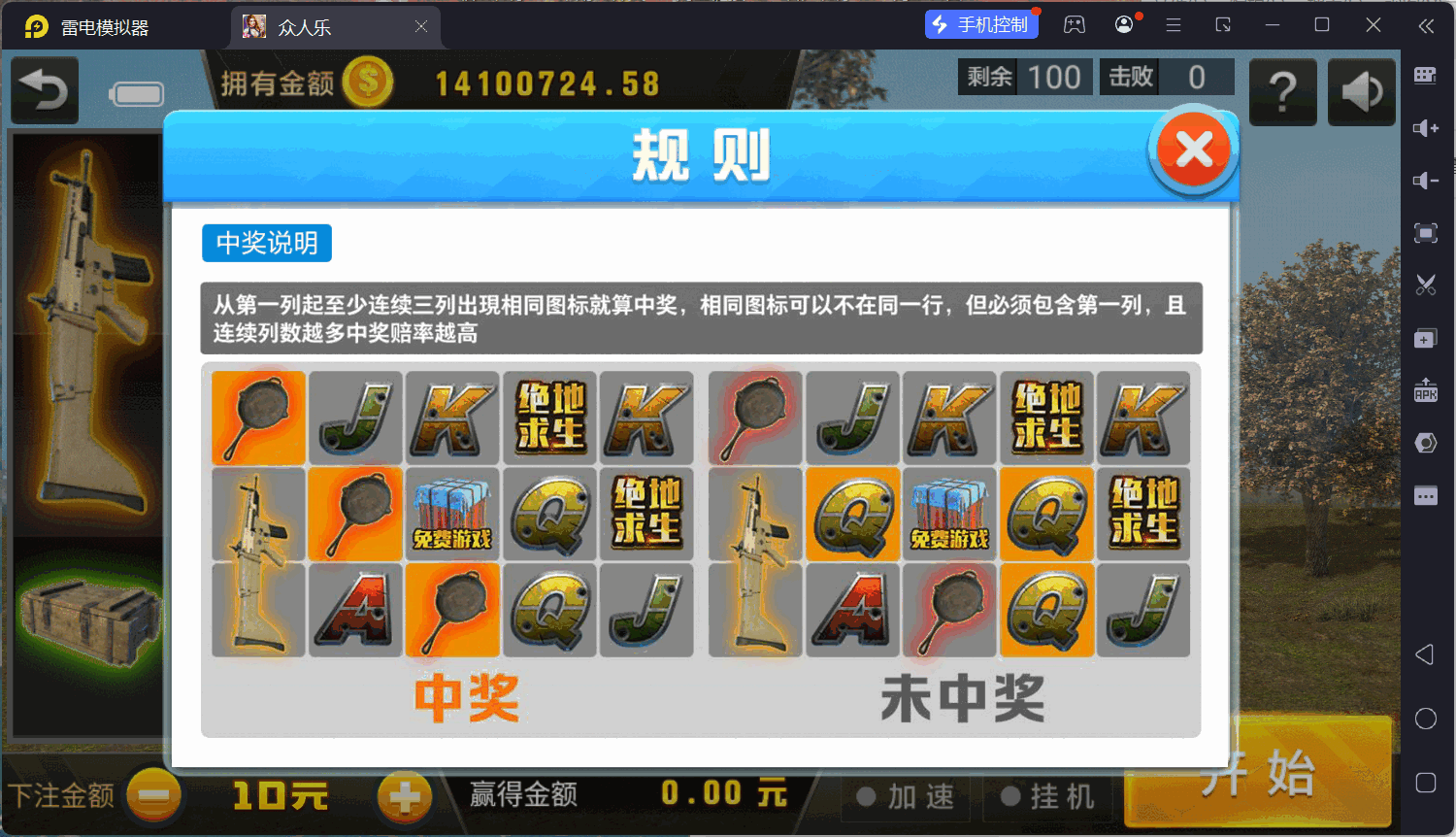 乐博互娱重度二开修复版众人乐平台插图38