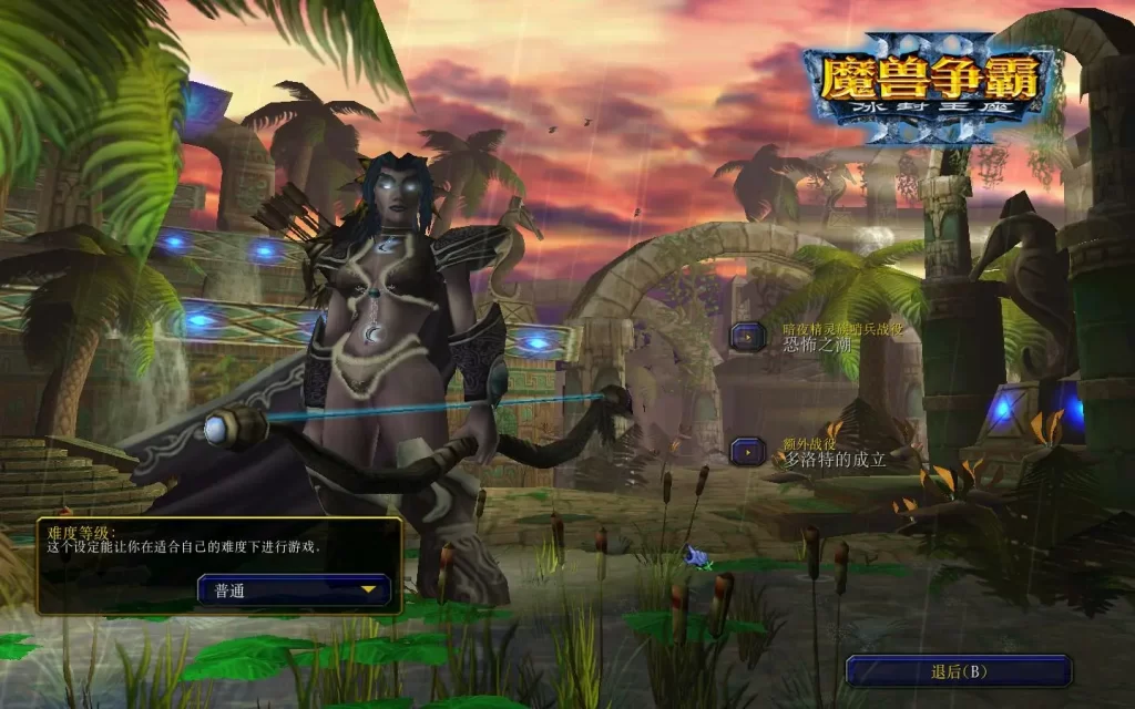 《魔兽争霸3：重制版/Warcraft III: Reforged》V1.36.1.20719-REPACK|官中|支持键鼠插图1