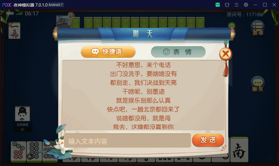 创胜系列/三缺一/杭州麻将房卡棋牌组件插图15