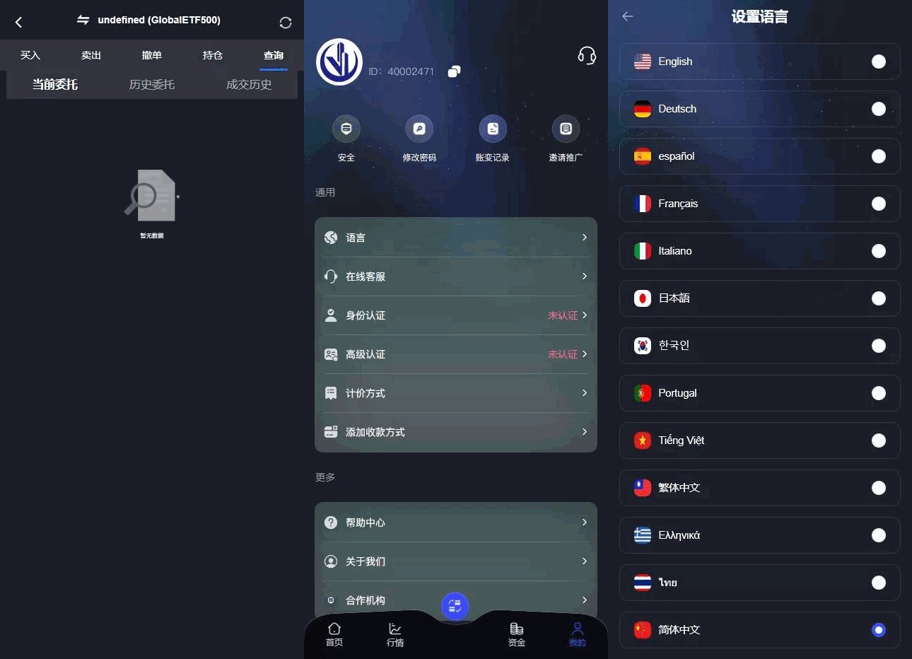 【全新JAVA带跟单综合交易所】加密货币+外汇+期货+全球股票+全开源综合交易所源码插图4