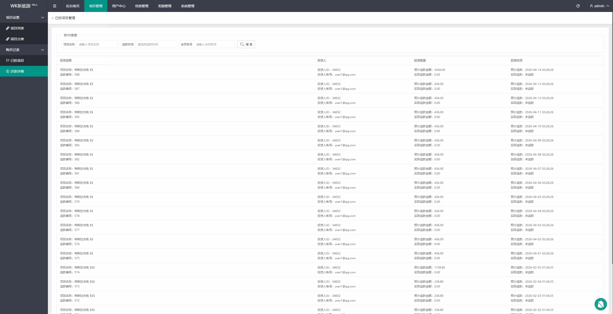 【WK新能源多语言投资理财源码】新能源投资返利源码+充电桩+氢能源+光伏发电+前端vue纯源码+后端php插图9