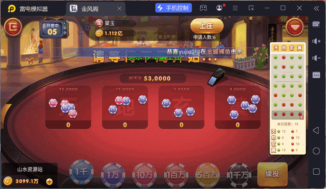 网狐电玩系列金凤阁电玩城棋牌游戏组件三端完整+解密工具插图33