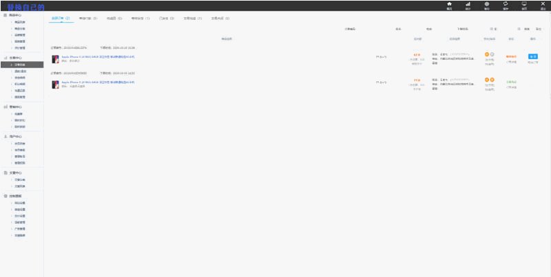 【修复版】最新个人商城二开逍遥B2C商城系统源码可商用版/拼团拼购优惠折扣秒杀源码插图3