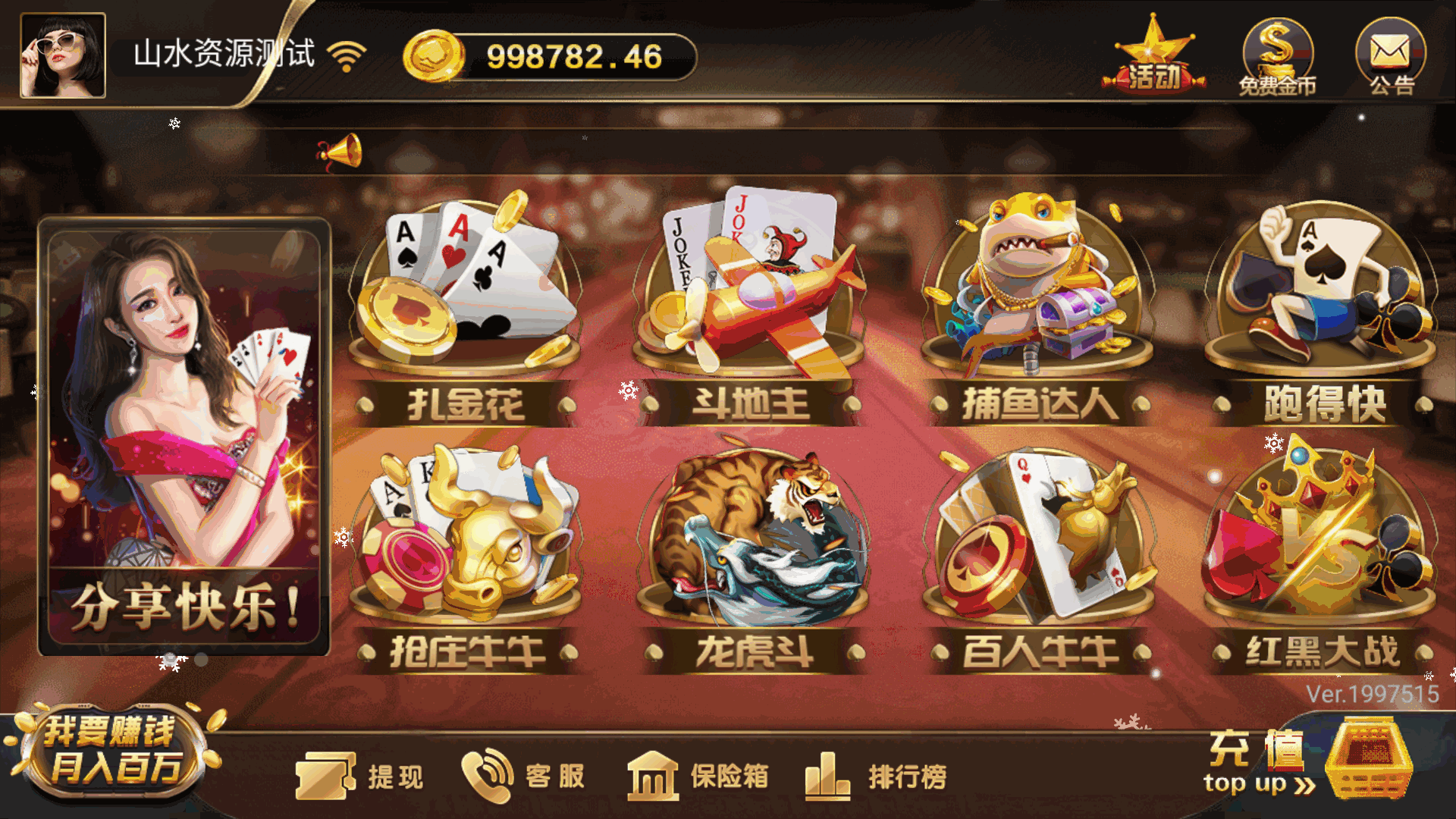 网狐荣耀二开永利皇宫大金猪-对接易支付插图1