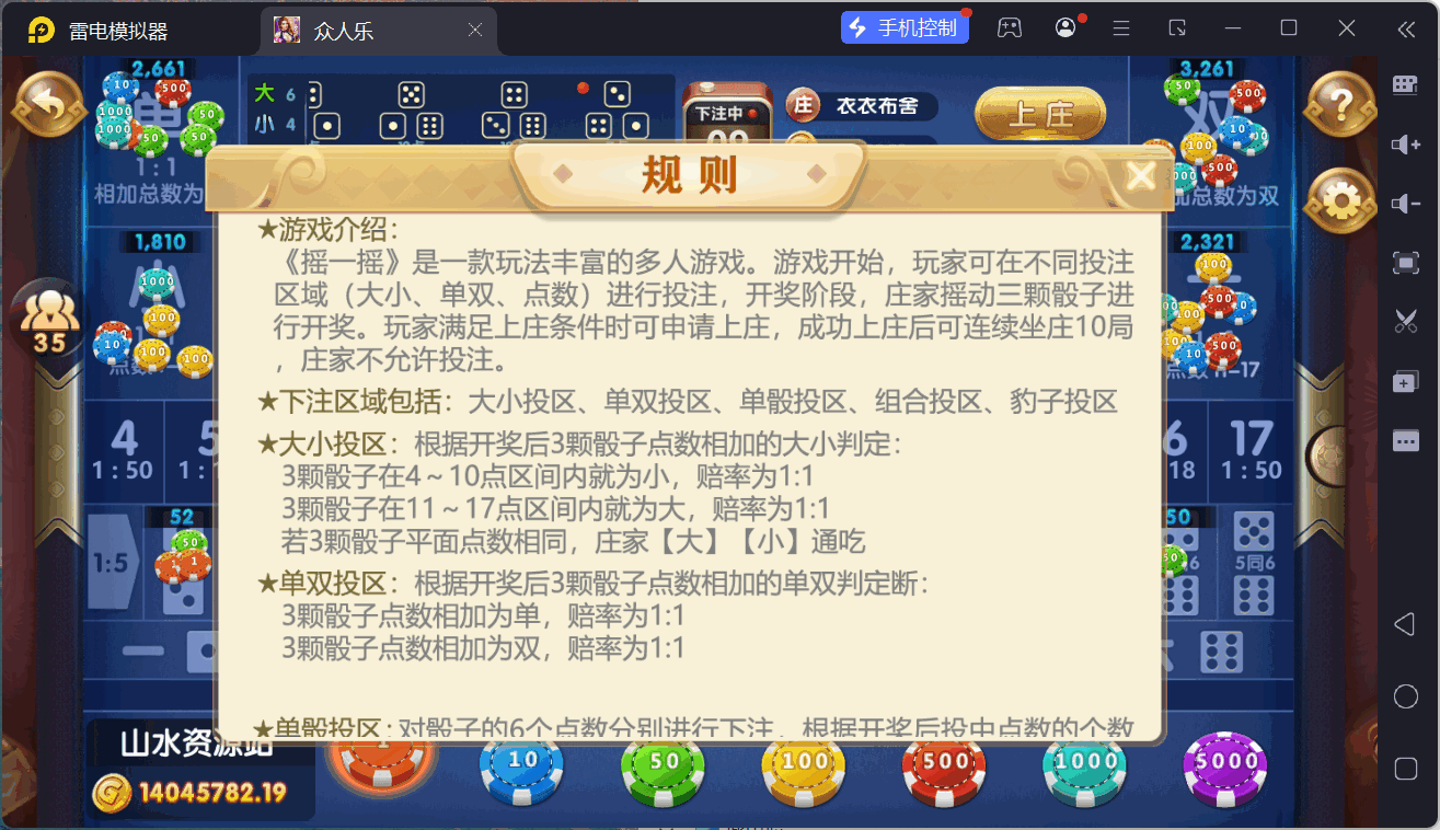 乐博互娱重度二开修复版众人乐平台插图57