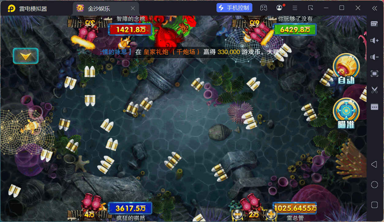 富贵5三国注册版镜像端/机器人陪玩/后台控制+搭建教程插图43