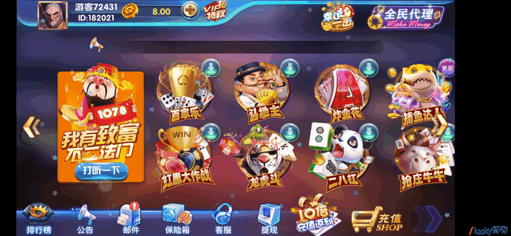 网狐精华版二开万利棋牌游戏组件+双端APP带全民代理-各种盘口搭建,软件开发,维护,定制