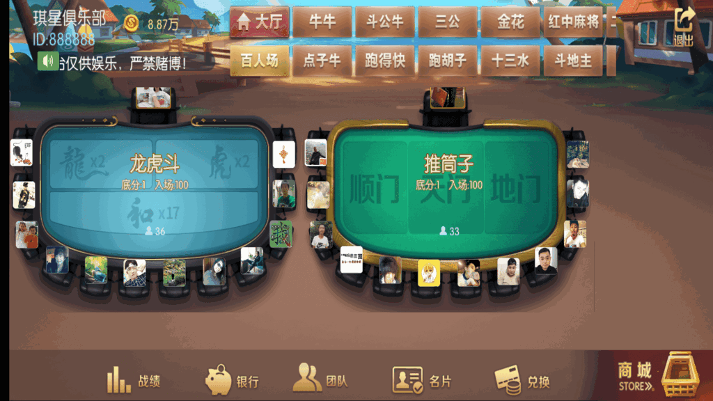 奉天大联盟 五游系列奉天大联盟金币房卡双模式牛王带陪玩机器人插图16