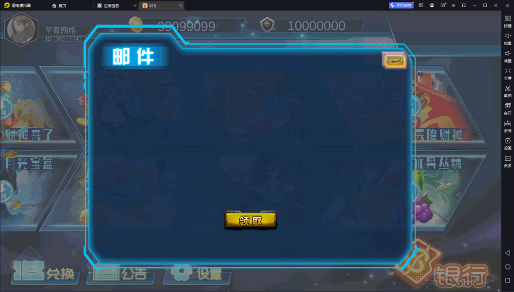 血池系列梦幻玛丽插图4