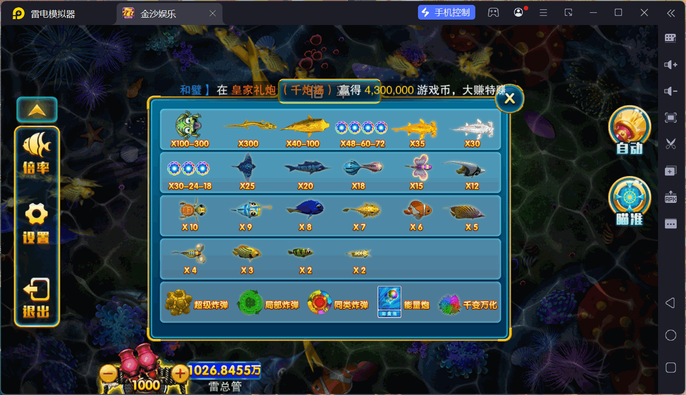 富贵5三国注册版镜像端/机器人陪玩/后台控制+搭建教程插图76