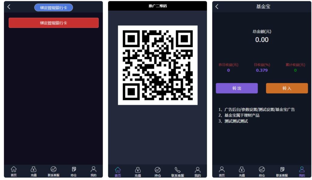 【微盘】基金宝余额宝版[已删除广告+已清后门]插图2