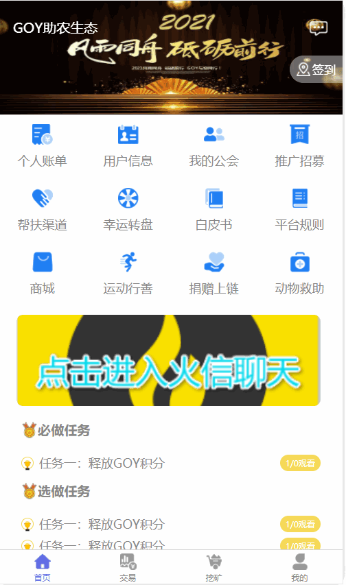 AOT慈善币,GEC,CZB,钱包,K机模式,慈善区块链源码插图3