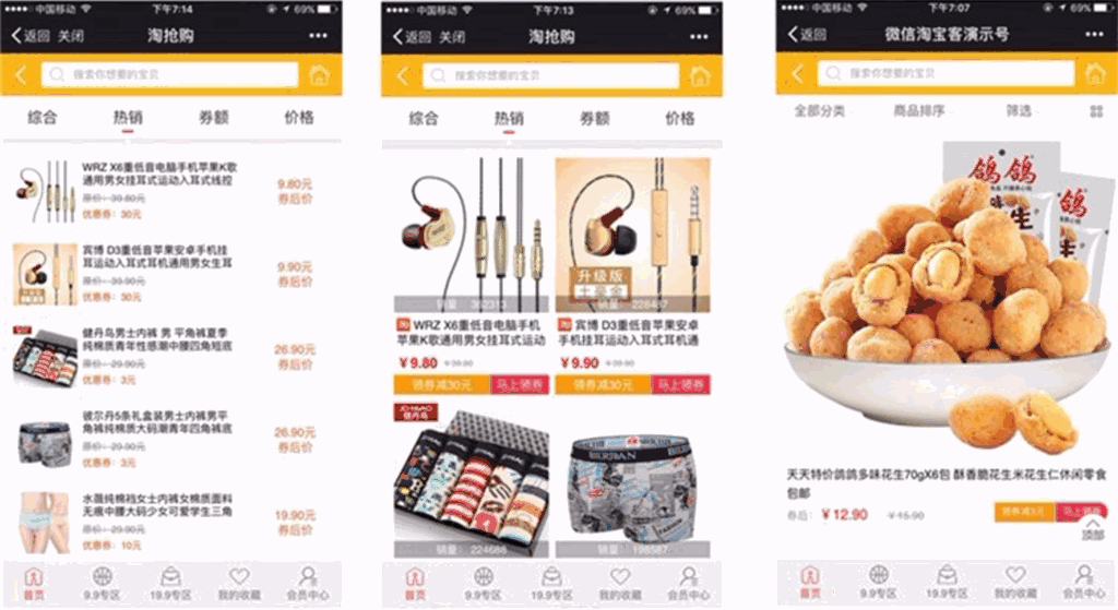 新微信淘客系统老虎淘客V4.70商业版+代理端2.32,微信优惠券淘宝客带直播,微信魔方专用插图2