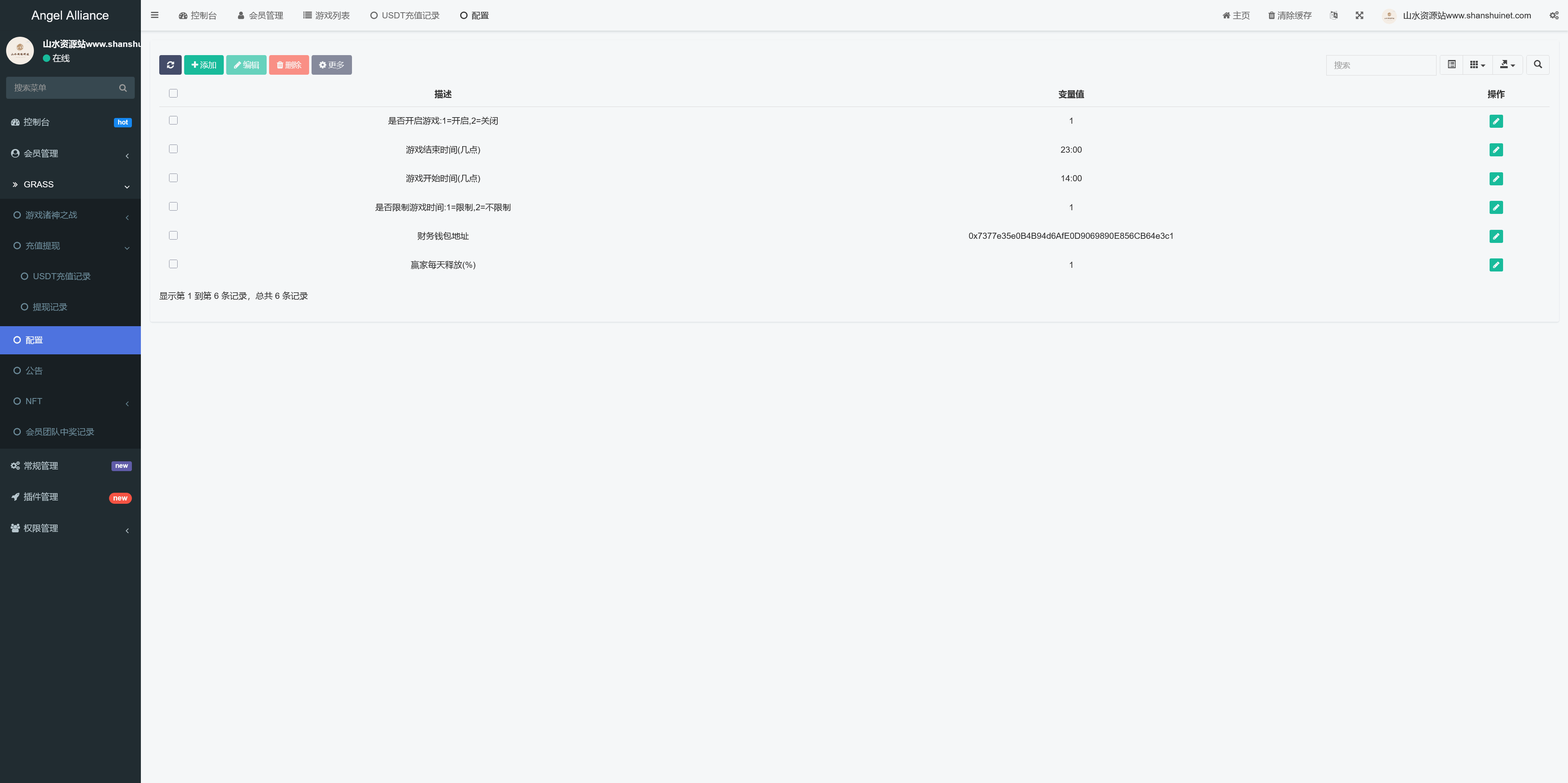 GRASS区块链游戏源码/区块链NFT理财游戏/DAPP-BSC诸神之战区块链游戏/前端uniapp纯源码+后端PHP+搭建教程插图13