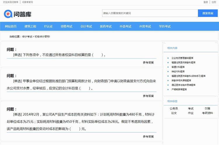 帝国CMS仿问答库题库学习平台完整打包主题源码插图1