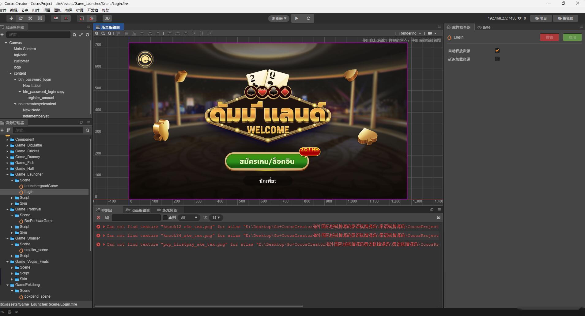 Go+CocosCreator海外国际版棋牌源码泰语棋牌源码插图4