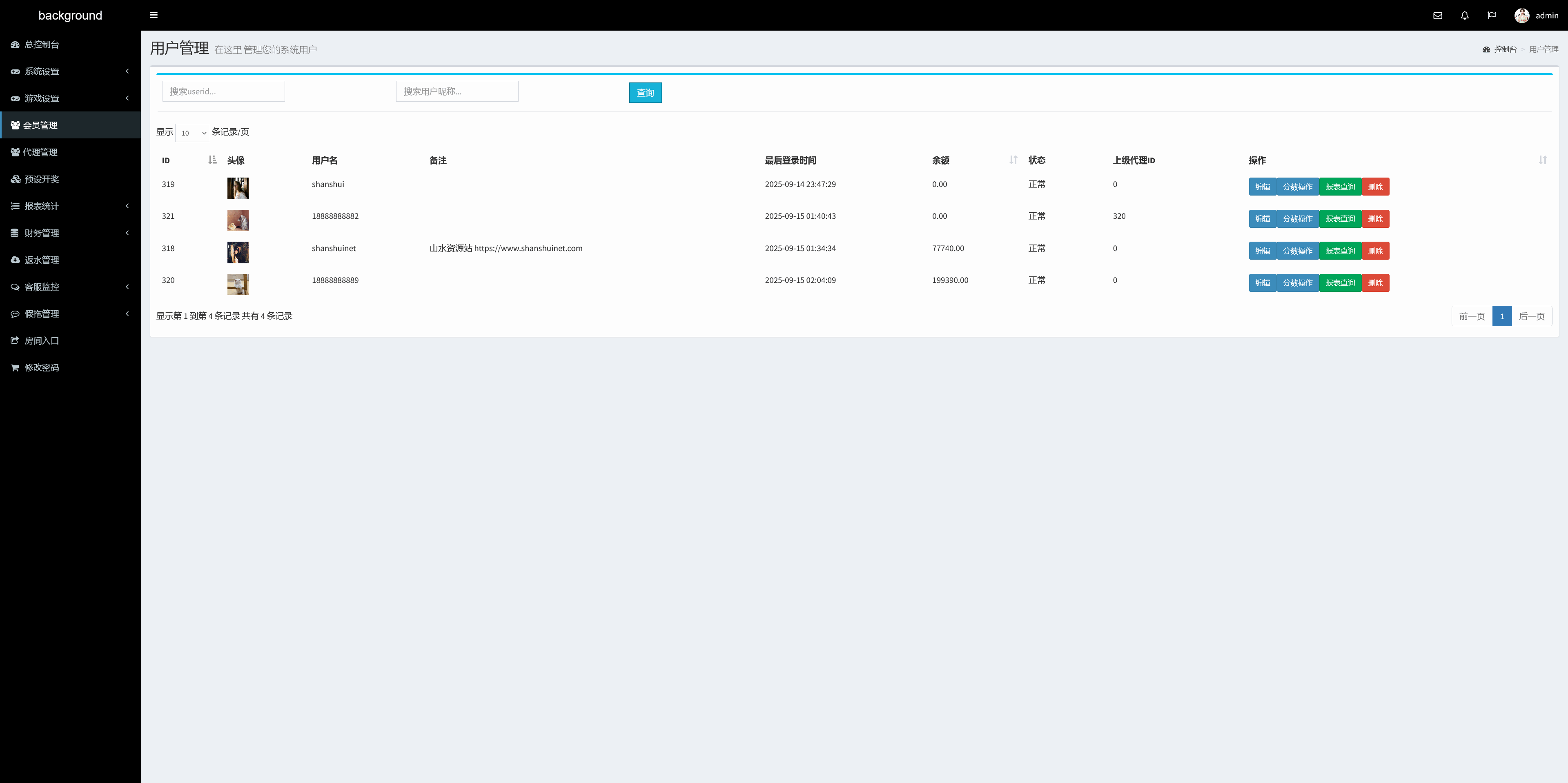 飞鸟重度二开众鑫娱乐多语言彩票源码/加拿大28+澳洲幸运5-10+比特28+幸运飞艇/前端html+后端php+搭建教程插图20