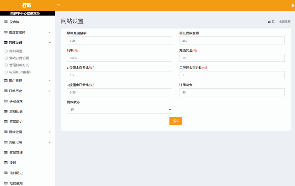 越南彩票系统源码,国外红黄蓝彩票游戏源码,东南亚彩票游戏平台插图11