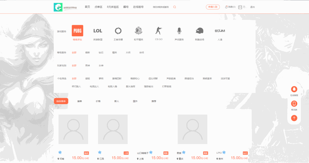 游戏陪玩系统/在线租号系统/小姐姐陪玩任务系统/网游主播任务威客平台源码/声优线上游戏任务系统网站源码_站长亲测插图8