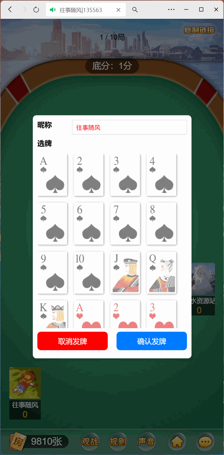 修复版h5棋牌神兽系列二开/机器人/全控/可打包APP+搭建教程插图10
