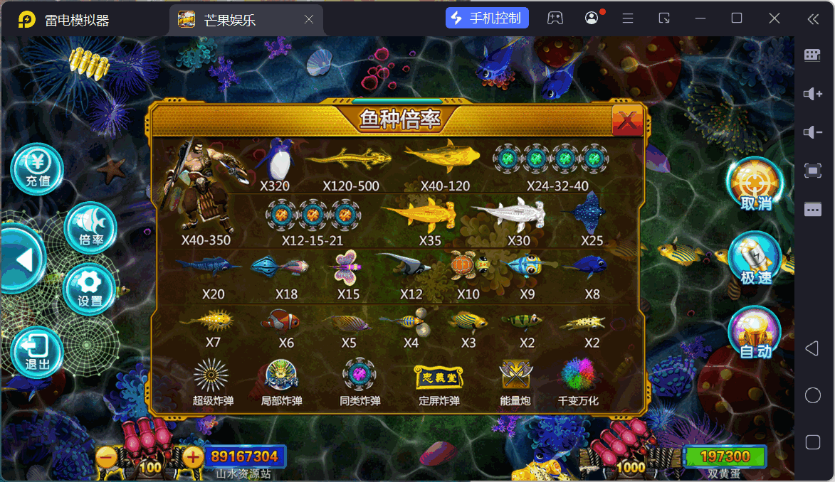 富贵3系列芒果娱乐/安卓苹果双端/后台控制/陪玩机器人+搭建教程插图4