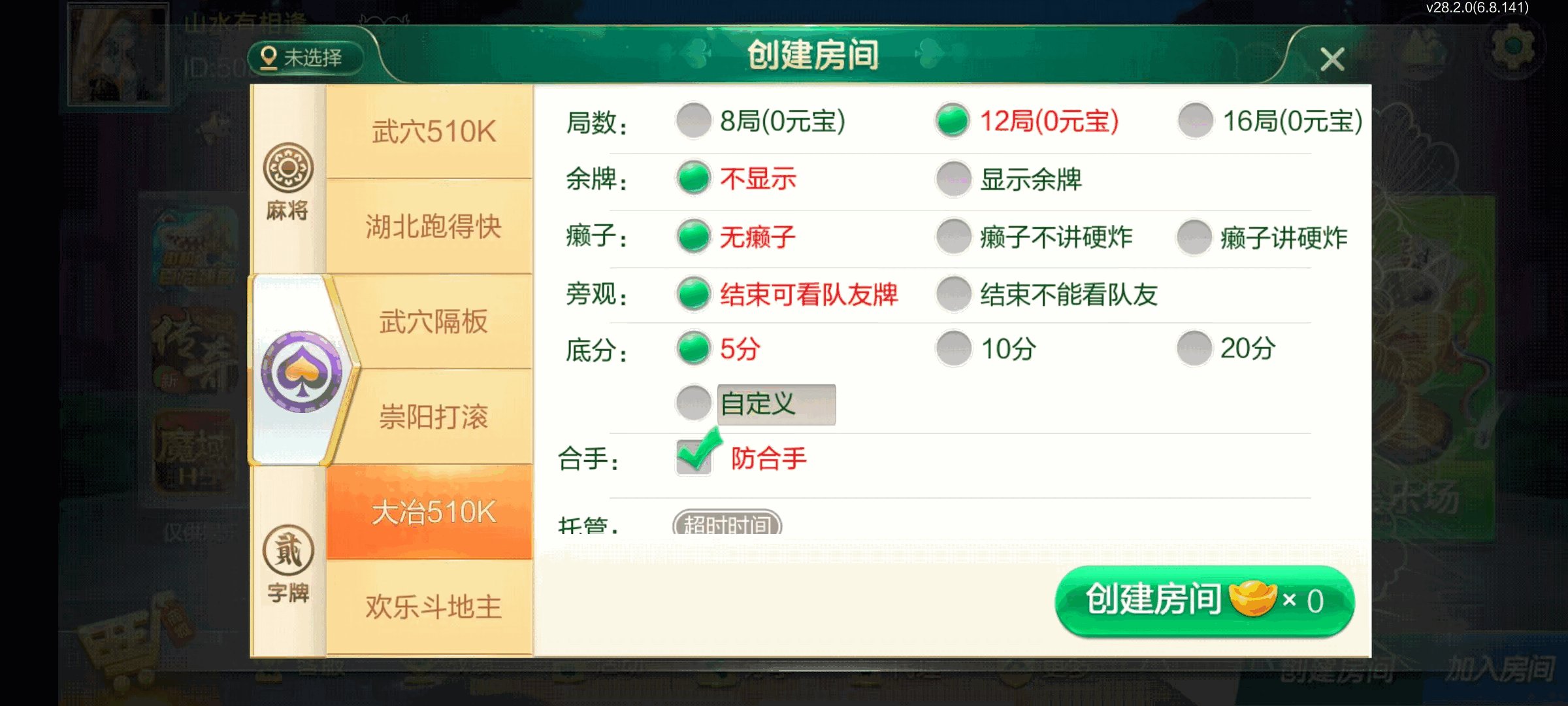 七星湖北地区,七星湖北麻将扑克字牌房卡端44子游戏+亲友圈乐豆模式+双端+视频教程插图20