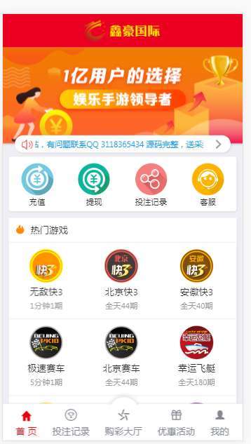 金豪菠菜鑫豪国际源码带聊天室大富完美二开版+开奖动画+聊天室功能+完整数据-各种盘口搭建,软件开发,维护,定制