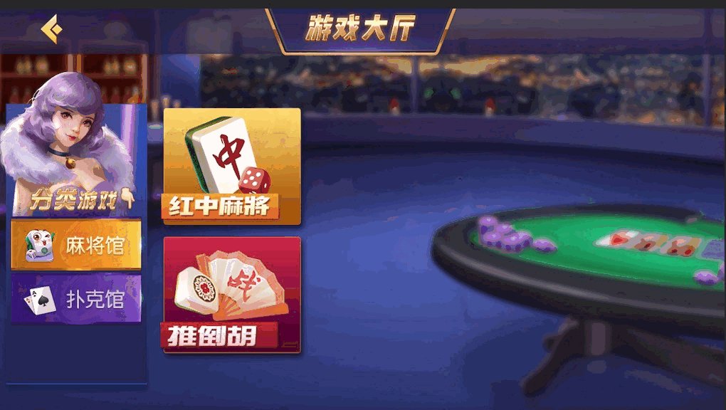 创胜麻将百家乐组件＋视频教程插图1