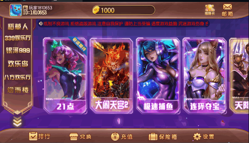 傲玩系列掌门电玩城六合一多UI合集无授权组件源码下载插图5