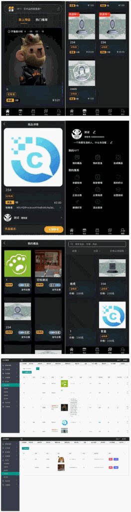 NFT源码+数字藏品艺术品交易平台+铸造市场转售盲盒商城系统仿鲸探源码-各种盘口搭建,软件开发,维护,定制
