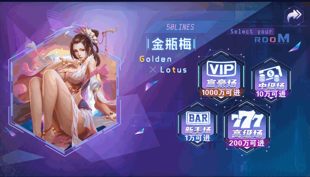 网狐电玩系列/乐彩电玩/BINGO电玩城/麻将胡了插图37