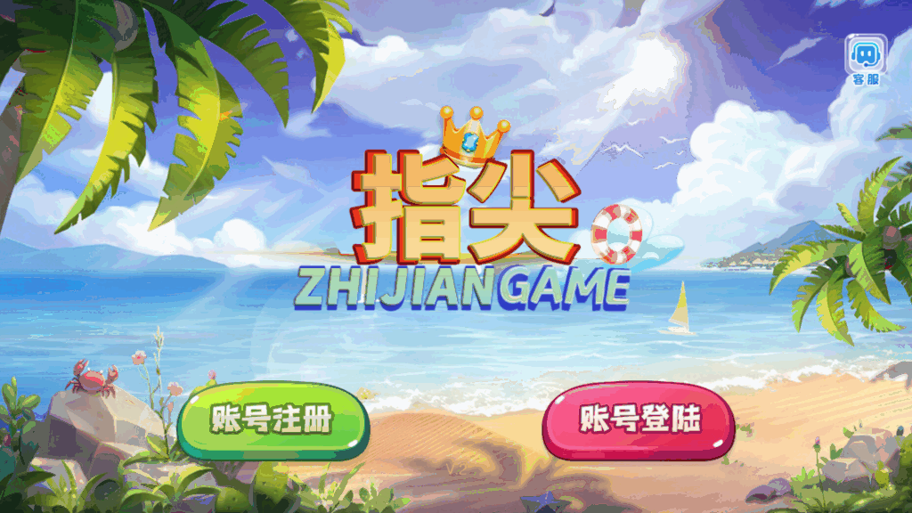 网狐系列三网通 街机王 指尖娱乐插图22