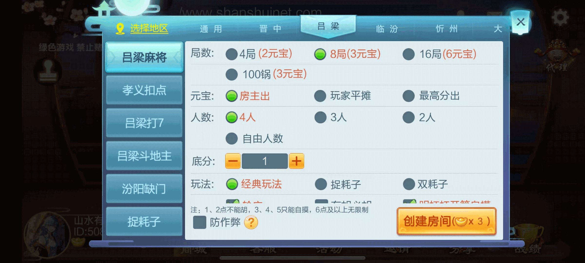 七星山西地区,晋中吕梁临汾忻州大同运城七星房卡端+亲友圈+比赛模式+视频教程插图22