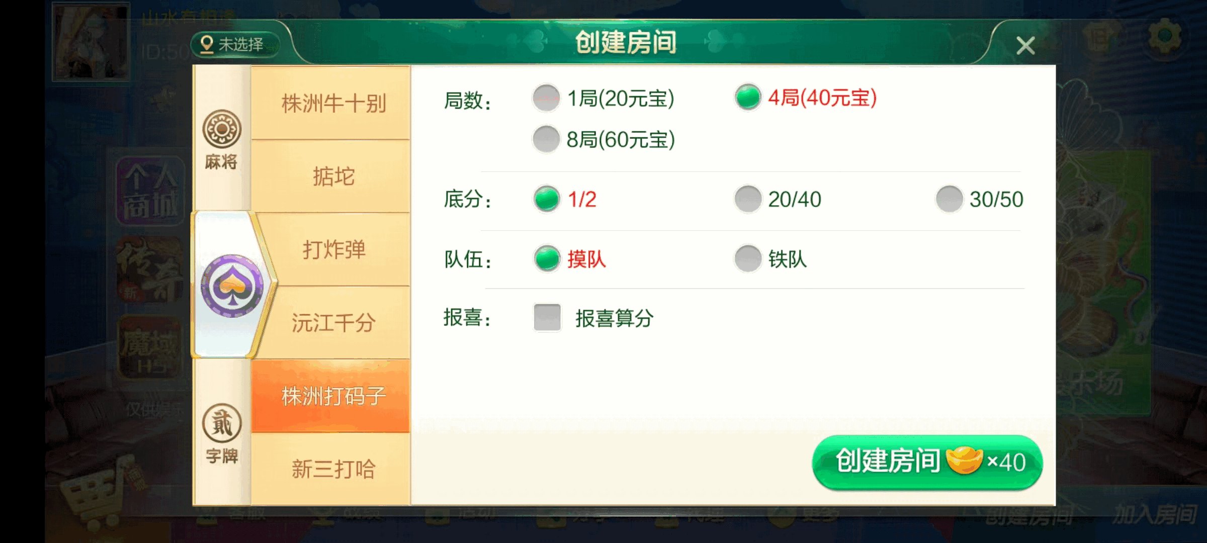 七星湖南地区,岳阳郴州常德株洲益阳长沙永州湘西七星房卡端+比赛模式+视频教程插图42