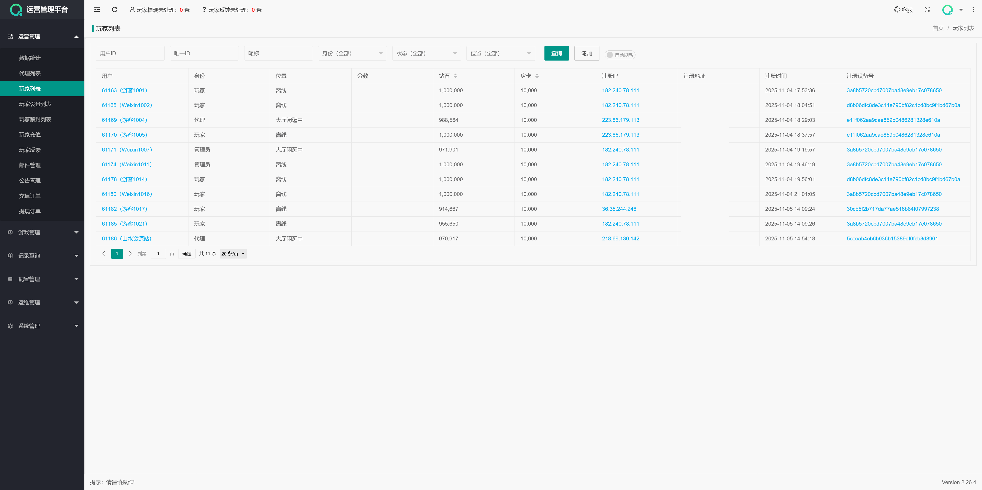 多多来了精品棋牌组件/后台控制/机器人陪玩/完整双端插图57
