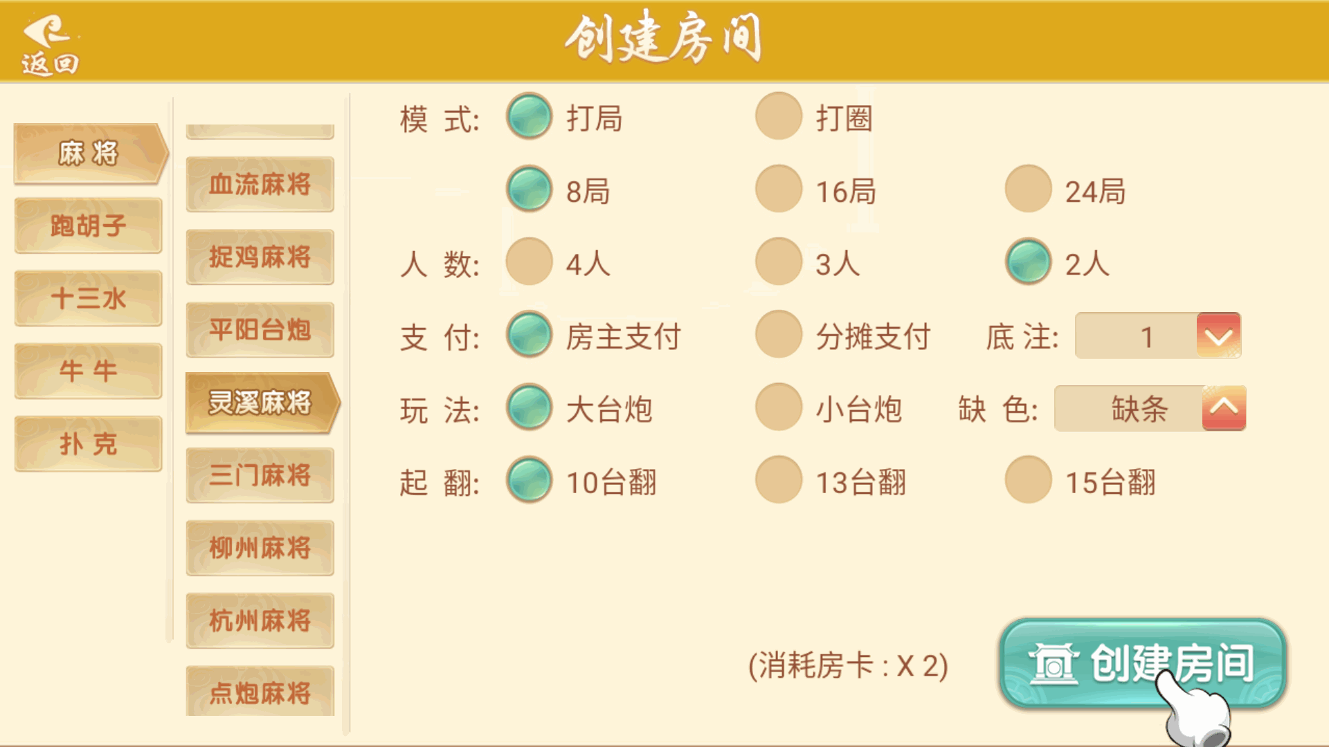 量推二开-七七娱乐-全网独家首发+功能完善+商业运营双端带搭建教程插图13