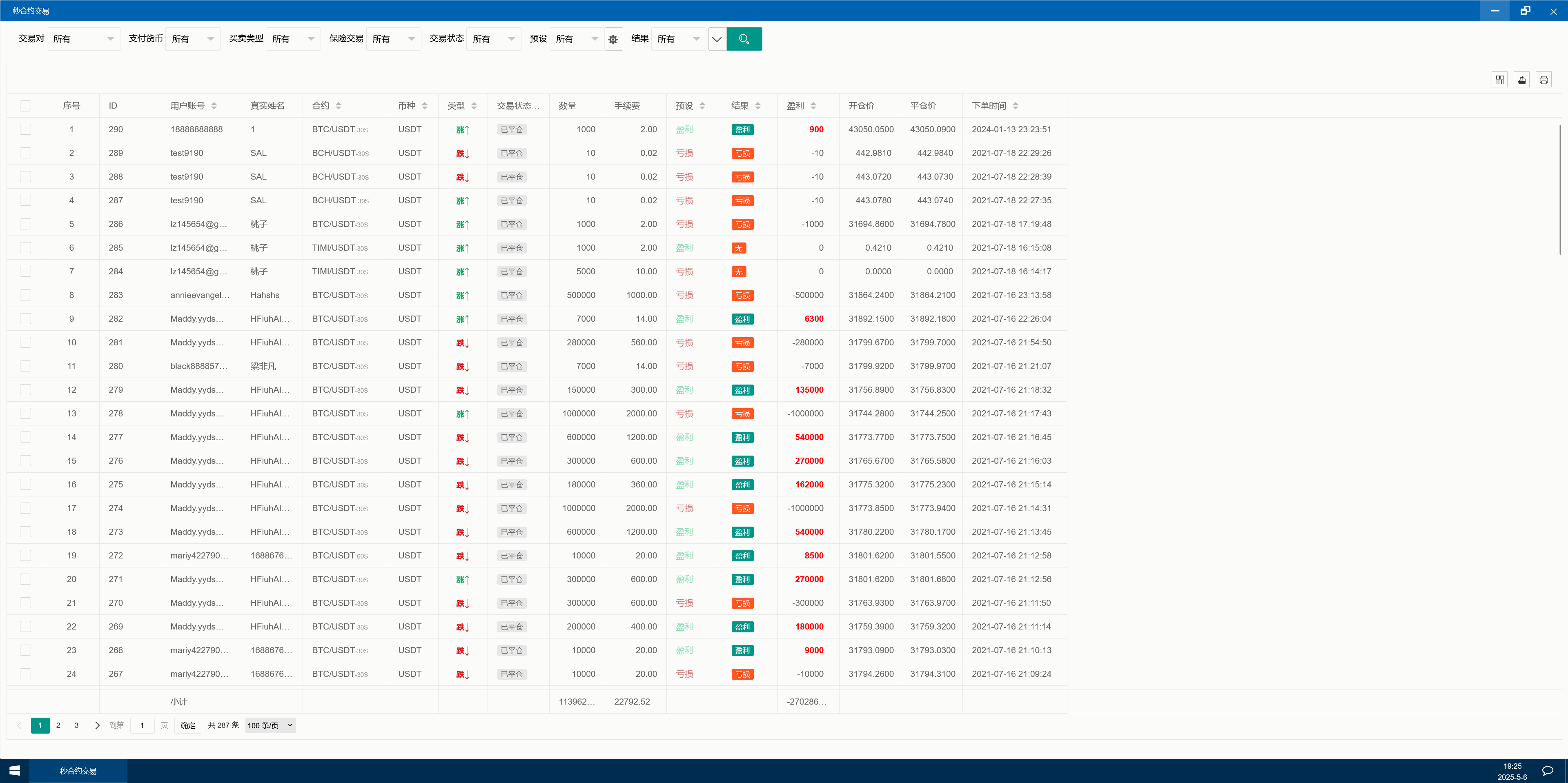 BBuCoin多语言交易所/币币交易+期权交易+秒合约交易+合约交易+机器人+平台币发行+行情控制+行情k线预设+跟投分析+完整教程插图31