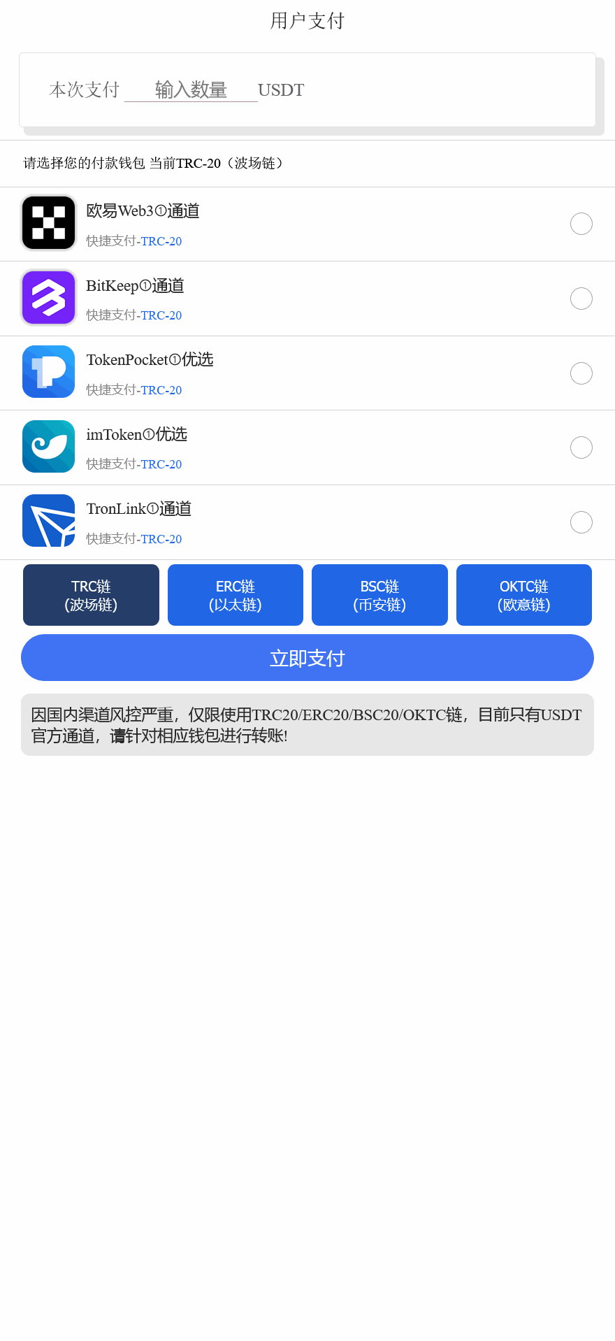 最新80个模板盗u秒u源码/多签+授权+余额监控+一波杀+自动提款+盗助记词私钥+三级代理/前端html+后端PHP+搭建教程插图2