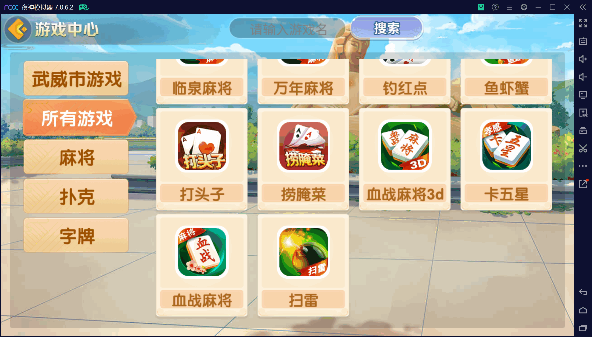 欢乐熊猫微乐奇迹房卡联盟50+子游戏，真实完整可用+控制+机器人+安卓苹果双端+搭建教程插图80