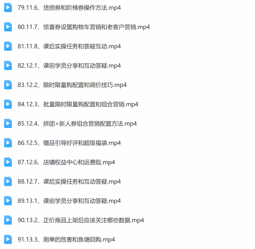 有货源和分销单品爆款玩法课插图7