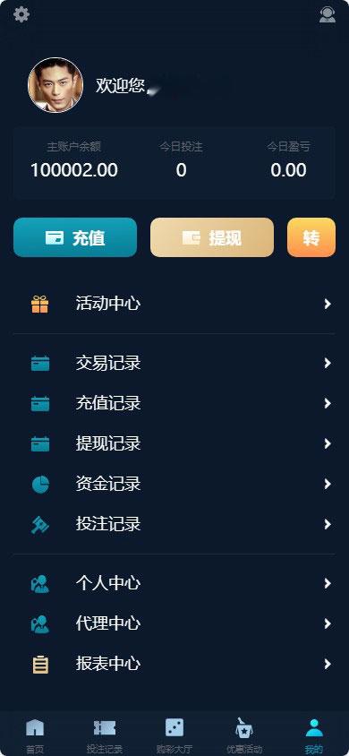 聚星/大富二开新UI,完整源码+对接NG接口+双玩系统UI超级好看-各种盘口搭建,软件开发,维护,定制
