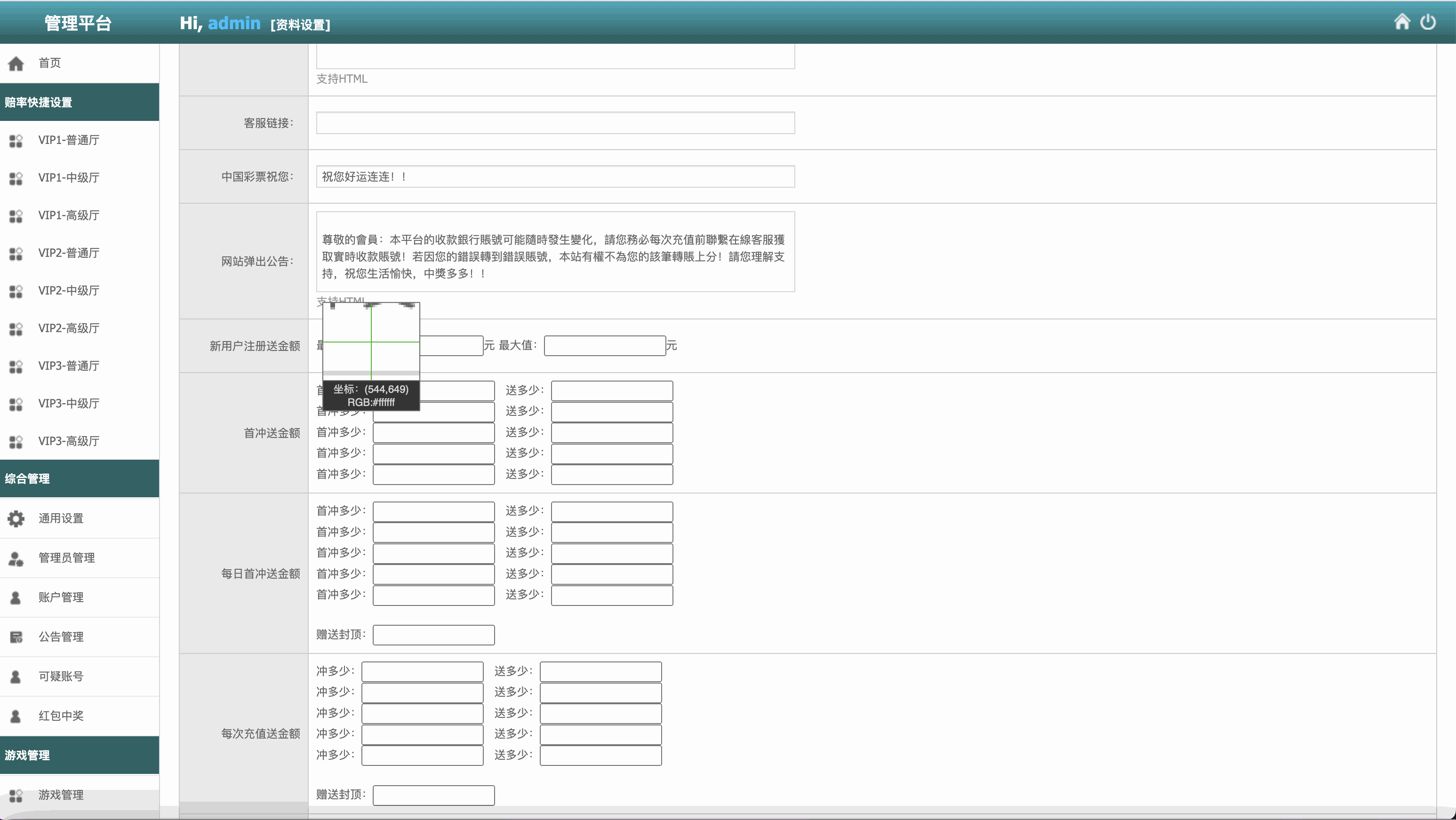 多语言PC28游戏源码/跟投下注+大小单双走势+机器人+三级代理分销+返水+账号异常检测/前端html后端PHP/全开源无后门完美运营+搭建教程插图22