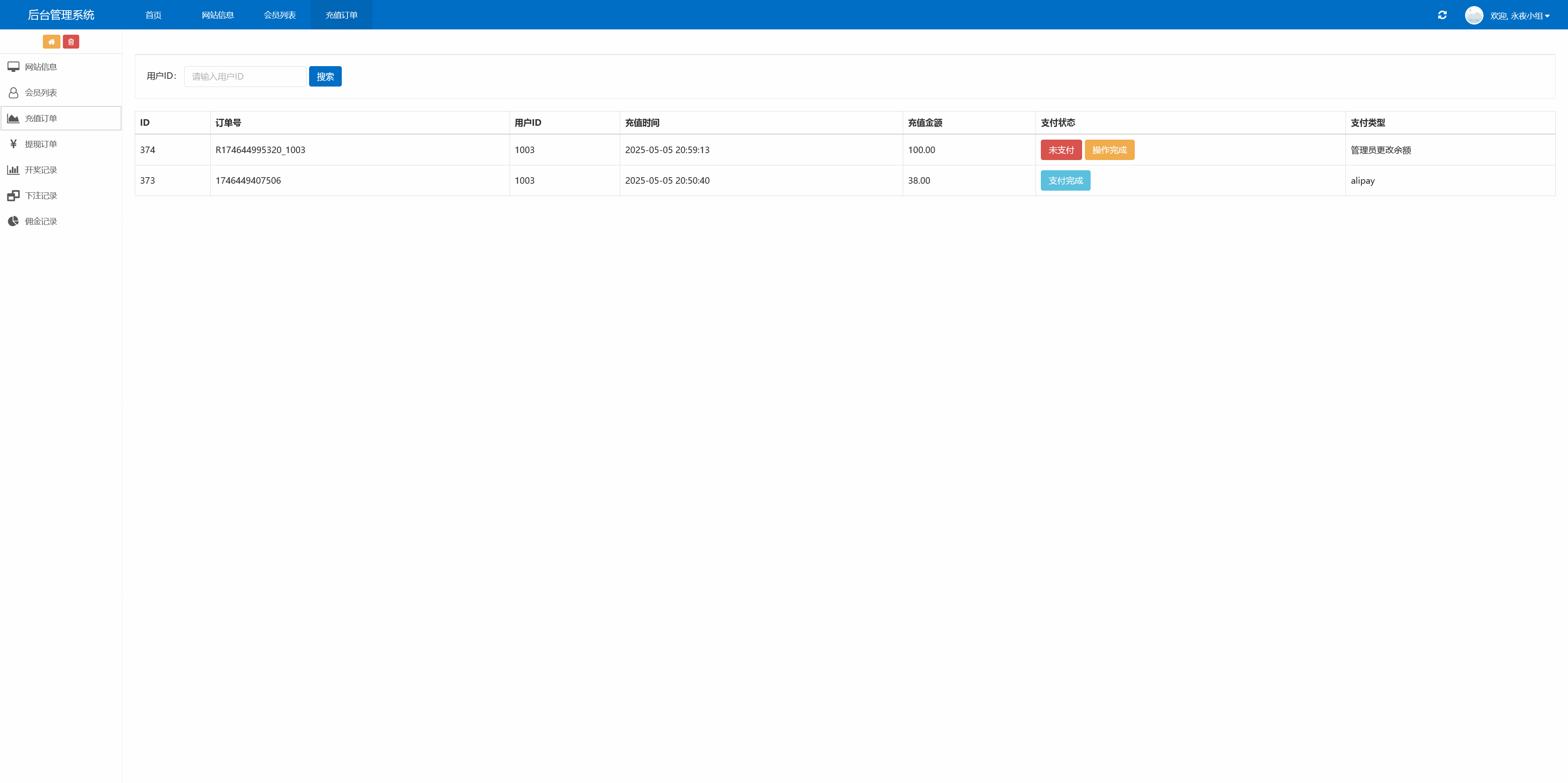h5最新修复版鱼虾蟹游戏/后台控制/机器人陪玩/对接易支付+详细教程插图12