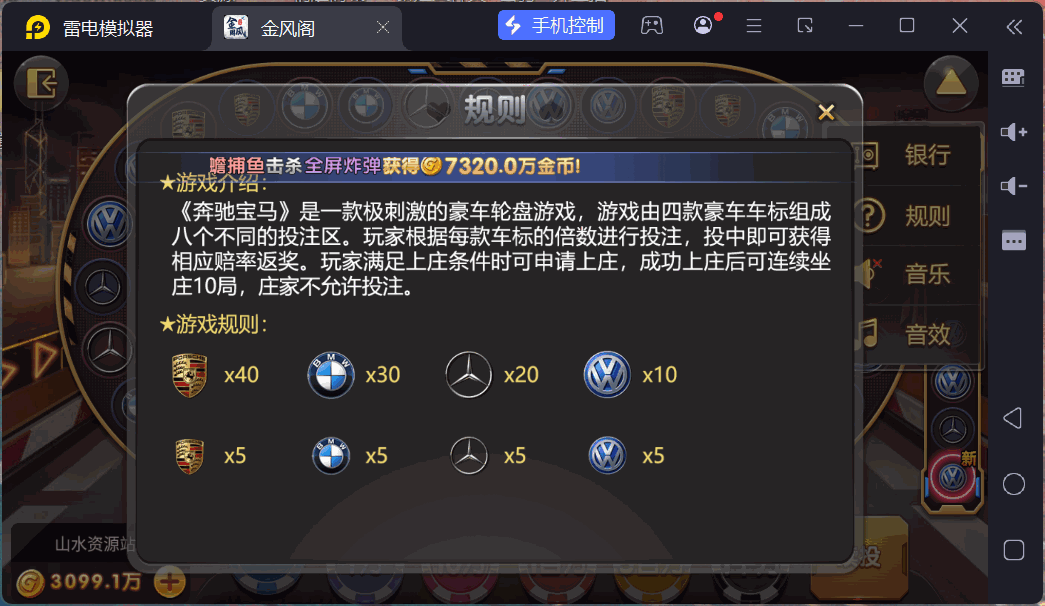 网狐电玩系列金凤阁电玩城棋牌游戏组件三端完整+解密工具插图32