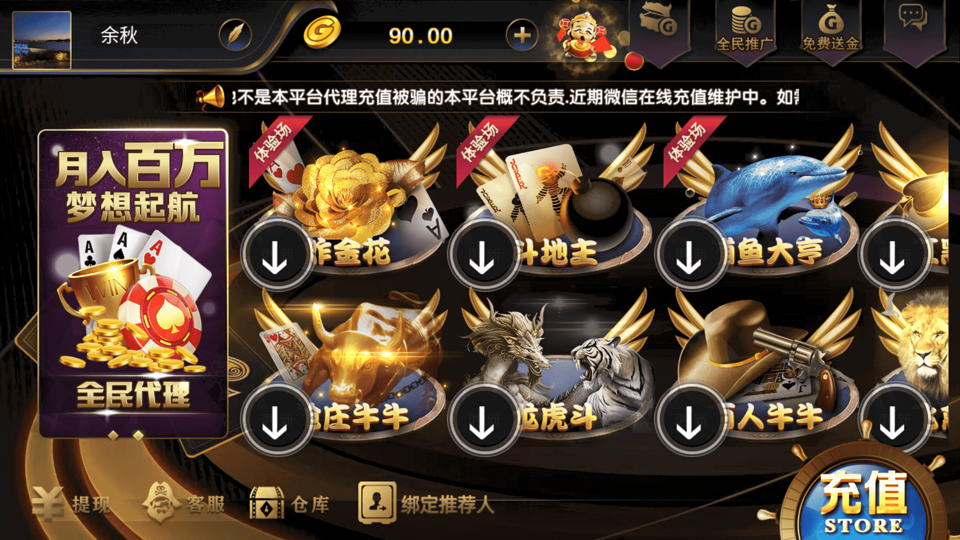 网狐微星系列亚游二开万威娱乐免微信登录完整金币棋牌组件插图34