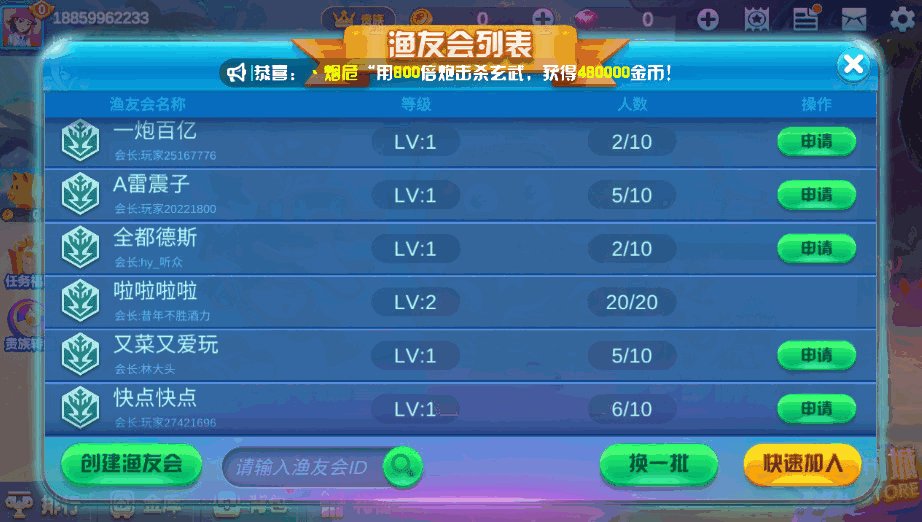 集结号海螺捕鱼游戏组件插图2